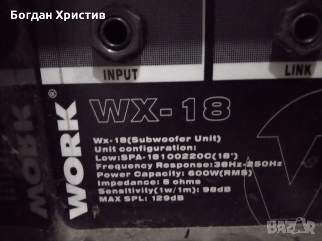 Суб бас WORK WX-18, снимка 4 - Други - 36035422