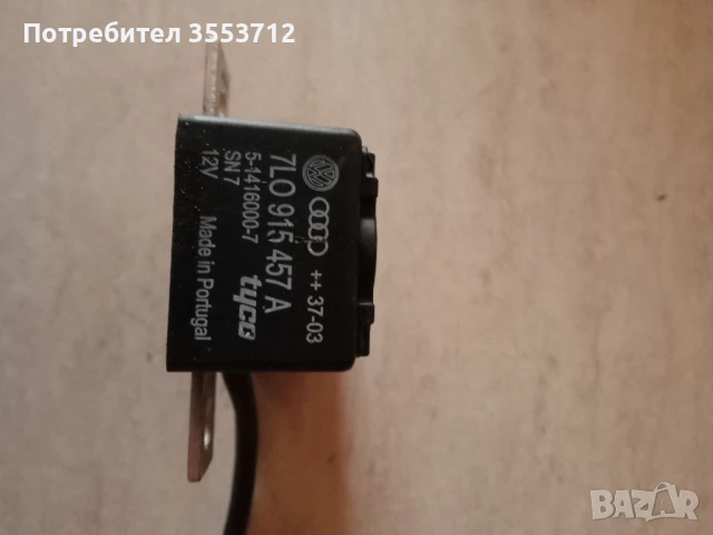 Vw Touareg Porsche Cayenne Audi A8 D3 реле захранване на акумулатора 