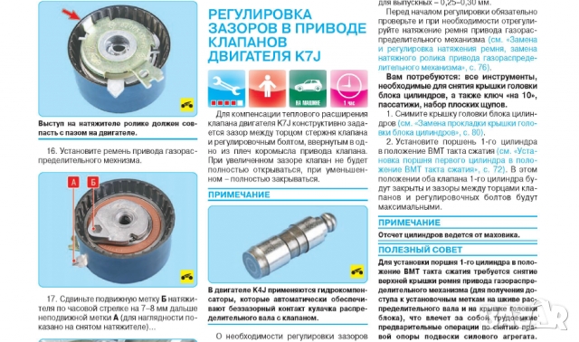 Renault ClioSymbol/Symbol(1999-2008)бензин-Ръководство за устройство,обслужване и ремонт (на CD), снимка 3 - Специализирана литература - 36037264
