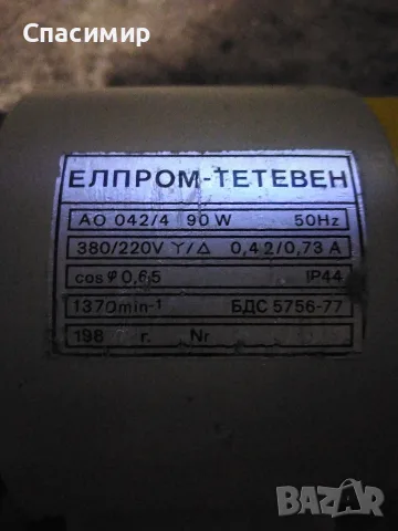 Ел двигател 90w на 1370 обр фланцов , снимка 4 - Електродвигатели - 56154904