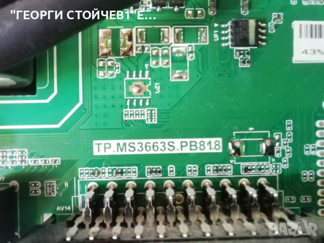 ARIELLI    LED-32DN5T2  СЪС СЧУПЕН ДИСПЛЕЙ, снимка 5 - Части и Платки - 36231880