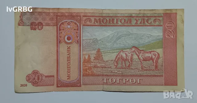 20 тугрика Монголия 20 тугрик Монголия 20 тогрог Монголия 2020 Монголска банкнота , снимка 3 - Нумизматика и бонистика - 49330752