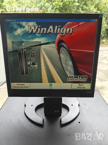 Стенд за сходимост Hunter, снимка 3 - Други инструменти - 53504099