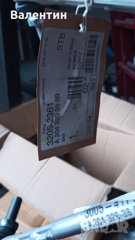 БИАЛЕТКА ПРЕДНА ДЯСНА A204320388964, снимка 4 - Части - 36059470