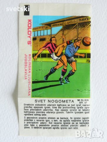 Стари опаковки и картинки от дъвки - карти с футболисти и певци и др., снимка 4 - Колекции - 36352783