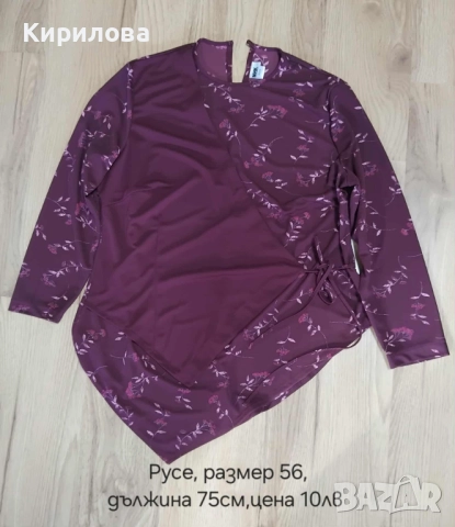 разпродажба блузи, снимка 11 - Блузи с дълъг ръкав и пуловери - 51529461