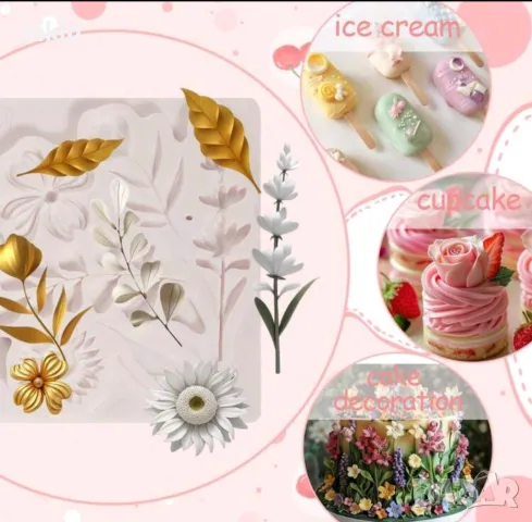 Цвете цветя клонка клонки листо листа силиконов молд форма фондан шоколад гипс декор, снимка 5 - Форми - 50406636