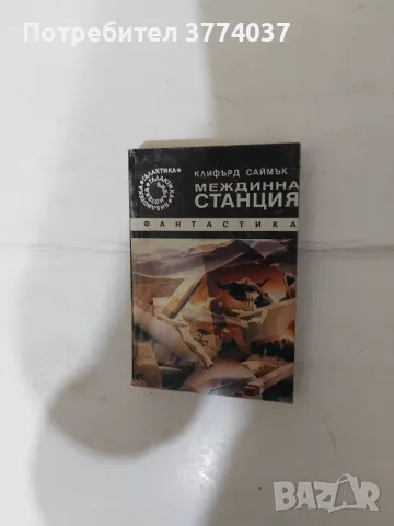 Библиотека Галактика номера 111 и 112 , снимка 3 - Художествена литература - 56341496
