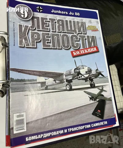 Бойните самолети колекция 23 броя. , снимка 7 - Други - 55748397