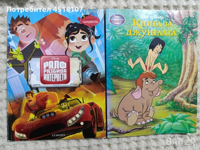 ДЕТСКИ КНИЖКИ 3, снимка 7 - Детски книжки - 52356620