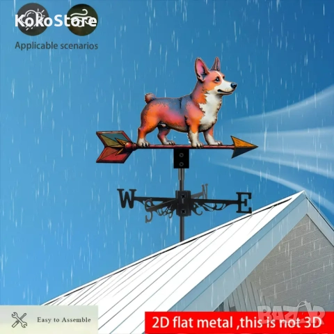 Ветропоказател , ветропоказатели - видове, снимка 8 - Декорация за дома - 52156736