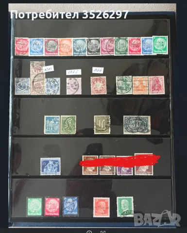 Пощенски марки от Немския райх 1876 - 1941г. и от Германия след Втората световна война