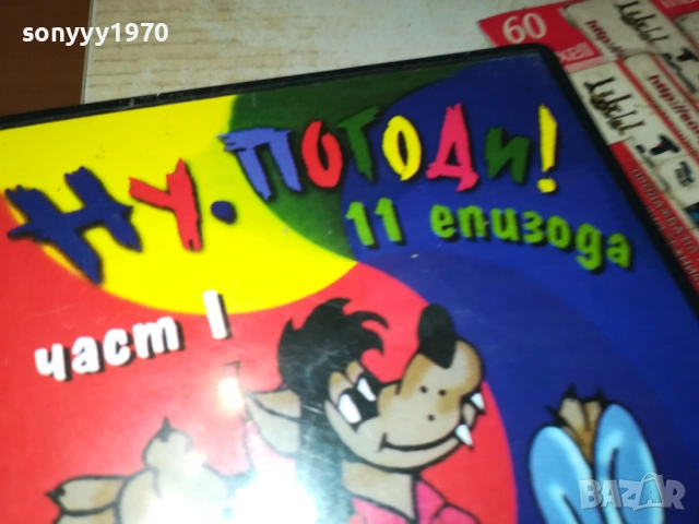 НУ ПОГОДИ! ORIGINAL VHS VIDEO TAPE 1610251924, снимка 5 - Други жанрове - 52079130