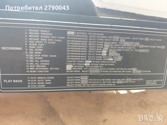 пулт за светлини смесител, снимка 6 - Лед осветление - 52809355