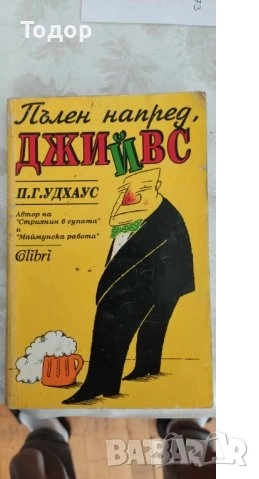 исторически митове художествена литература класика прочетни книги романи новели, снимка 15 - Други - 51784749