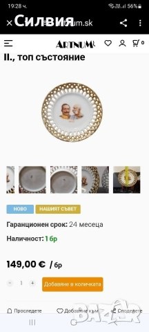 Антикварни чинийки 3бр., снимка 10 - Колекции - 52861009