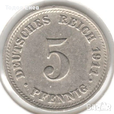 Germany-5 Pfennig-1911 D-KM# 11-Wilhelm II-type 2-small shield
