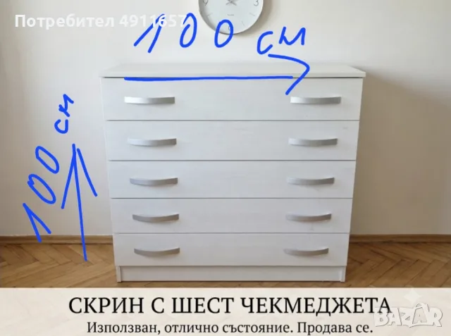 Изработен по поръчка масивен дървен скрин като нов