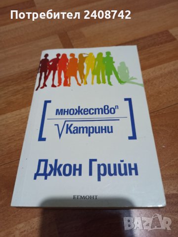 Запазени Книги -още в описанието, снимка 7 - Художествена литература - 41083217