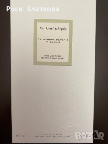 Дамски парфюм Van Cleef & Arpels, снимка 5 - Дамски парфюми - 41645643