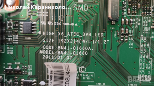 Продавам Матрица,Power-BN44-00422B,T.con-V460HJ1-C01,Дист.AA59-00508A от тв SAMSUNG UE40D5500, снимка 9 - Телевизори - 53847366