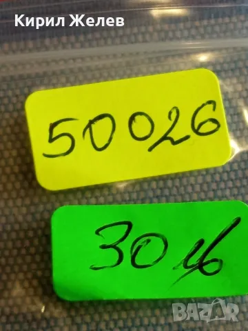 Монета 1 лев 1976г. НРБ тема 100г. - Априлско въстание 50026, снимка 11 - Нумизматика и бонистика - 48957430