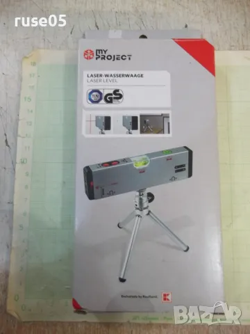 Нивелир лазерен "MY PROJECT" нов работещ