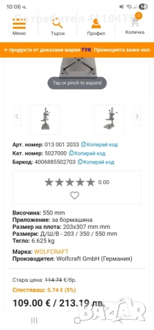 Немска стойка за бормашина , снимка 7 - Бормашини - 53254447