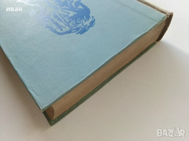 Парижката Света Богородица - Виктор Юго - 1960г., снимка 9 - Художествена литература - 52430766