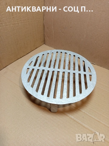 Стара Чугунена Кръгла Скара За Огнище Камини Барбекюта. НОМЕР 205.