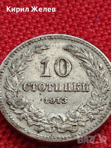 МОНЕТА 10 стотинки 1913г. ЦАРСТВО БЪЛГАРИЯ УНИКАТ ПЕРФЕКТНО СЪСТОЯНИЕ ЗА КОЛЕКЦИОНЕРИ 35857, снимка 4 - Нумизматика и бонистика - 39525382