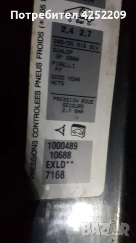 Продавам ПЕЖО 307 комби на части 1,6 дизел , снимка 2 - Части - 47459227