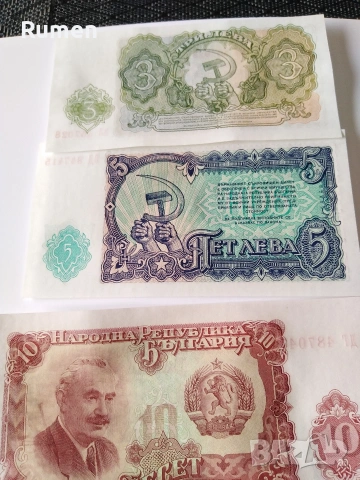 Банкноти 1951 година , снимка 5 - Нумизматика и бонистика - 53731696