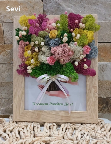 Букет в рамка със скандинавски мъх!, снимка 10 - Декорация за дома - 53449548