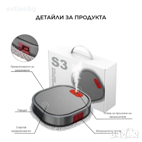 Интелигентен робот за почистване на под SmartMop Pro, снимка 5 - Други - 53809033