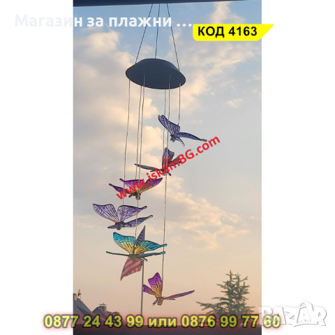 Светещи вятърни камбанки със соларен панел - Пеперуди - КОД 4163, снимка 12 - Лед осветление - 44681444
