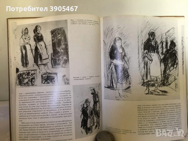 ИЛИЯ БЕШКОВ две книги, снимка 9 - Специализирана литература - 51501571