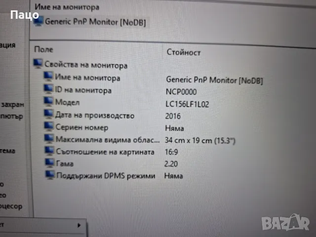 15.6" FHD IPS LCD  1920X1080  LED Display/ 30 pins Connector/, снимка 11 - Части за лаптопи - 49830646