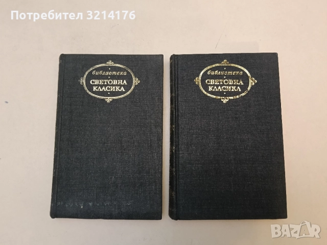 Избрани творби - Федерико Гарсия Лорка, снимка 2 - Художествена литература - 51463133