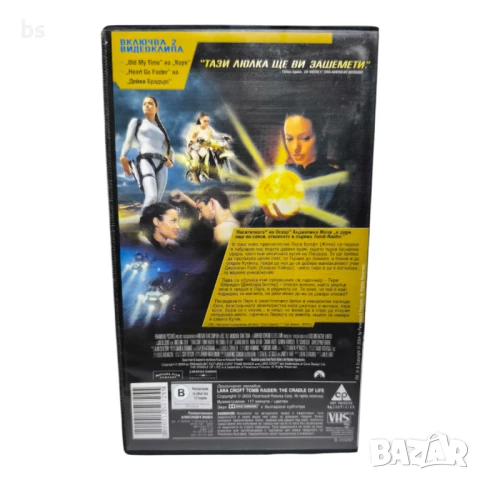 Томб Райдер 2 Люлката на живота - видео касета , снимка 2 - Екшън - 40095960