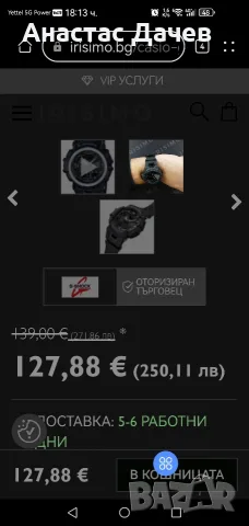Перфектен Часовник Casio , снимка 2 - Мъжки - 55971792