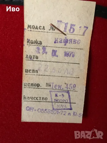 Чисто нов кожен куфар от соца модел 11517 от 1979г, снимка 4 - Антикварни и старинни предмети - 49959598