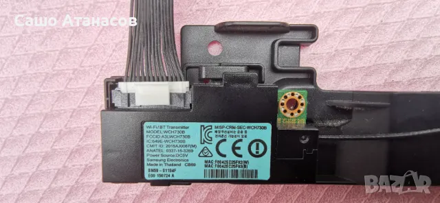 SAMSUNG UE55JU6450U със счупена матрица ,BN44-00807A ,BN41-02344D ,BN41-02297A ,CY-GJ055HGLVDH, снимка 13 - Части и Платки - 49757257