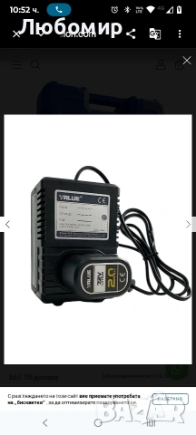 Електрически инструмент за развалцоване Value VET-19LI с куфар , снимка 11 - Други инструменти - 53856162