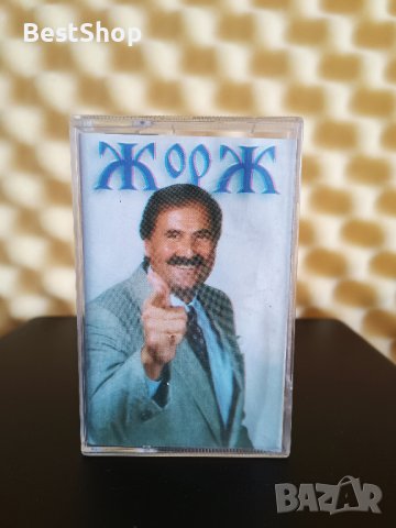 Жорж Ганчев - Жорж