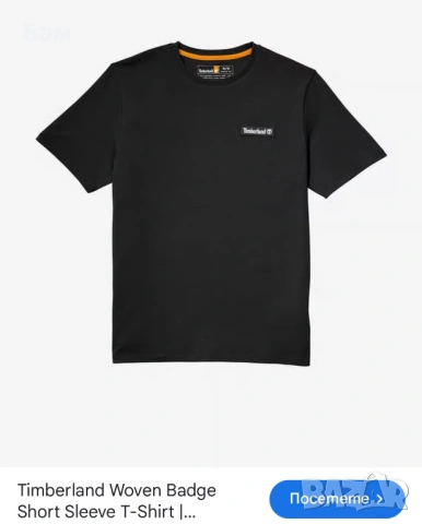 Оригинална мъжка тениска Timberland размер ХХЛ
