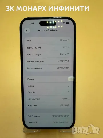 Телефон Iphone 16 / 128GB / 8GB RAM / + калъф / 100% капацитет, снимка 3 - Apple iPhone - 55931392