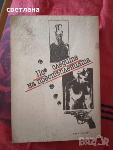 книги по, снимка 4 - Други - 48487979