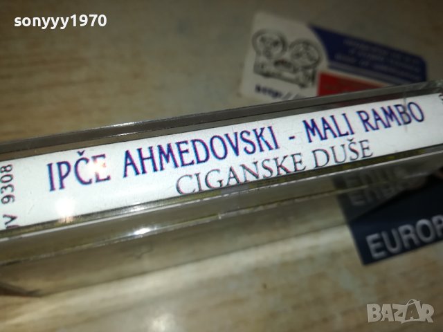 IPCE-КАСЕТА 1907231159, снимка 4 - Аудио касети - 41595730