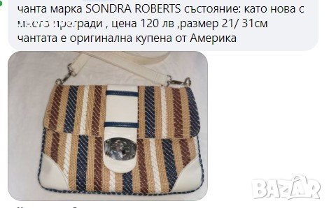 SONDRA ROBERTS чанта използвана като нова, снимка 2 - Чанти - 42300712